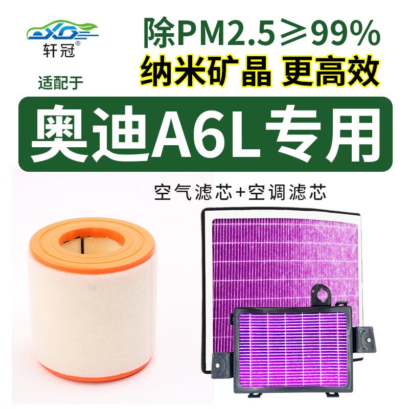 查看三滤套装历史价格的App|三滤套装价格走势图