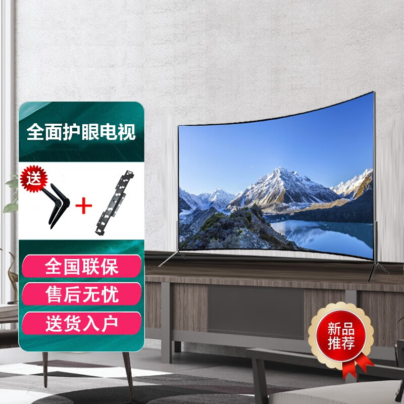 超清液晶电视机 智能家用WiFi网络无线投屏语音平板曲面防爆酒店客厅卧室彩电监控显示伊人行 LED-75超清4K智能网络版