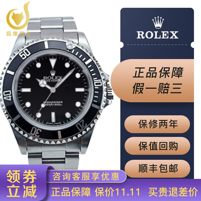 【二手95新】劳力士手表黑绿水鬼间金潜航者海使自动机械男士手表40mm