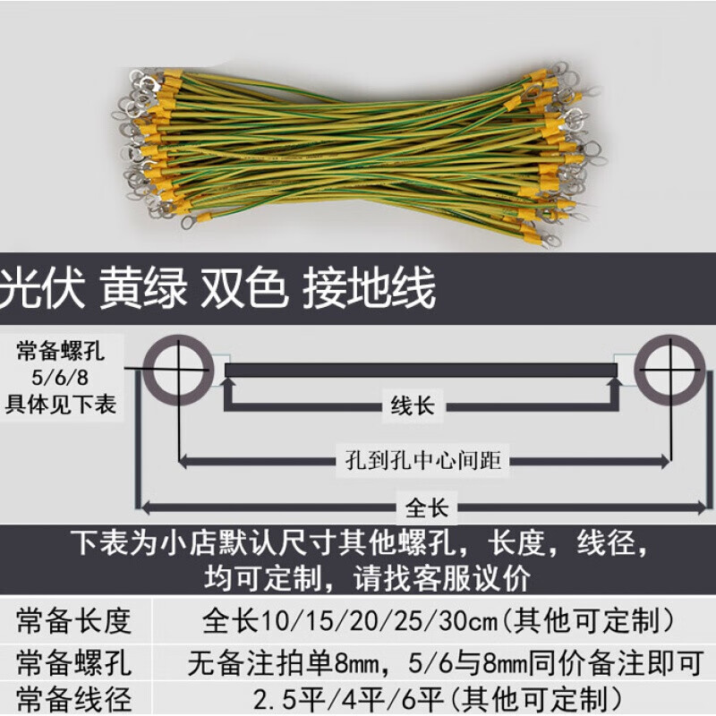 孤鹰国标2.5/4/6平/配电箱/黄绿双色/光伏接地线/6,8孔/每包 2.