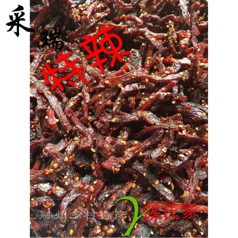 乐佳萱广西柳州融水特产家牛腊巴手撕牛肉干牛横肝宜壮香辣牛肉条 特
