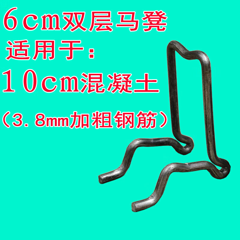京必诚新型双层马凳双层钢筋马凳单个小马凳建筑钢筋铁马凳支架马凳筋