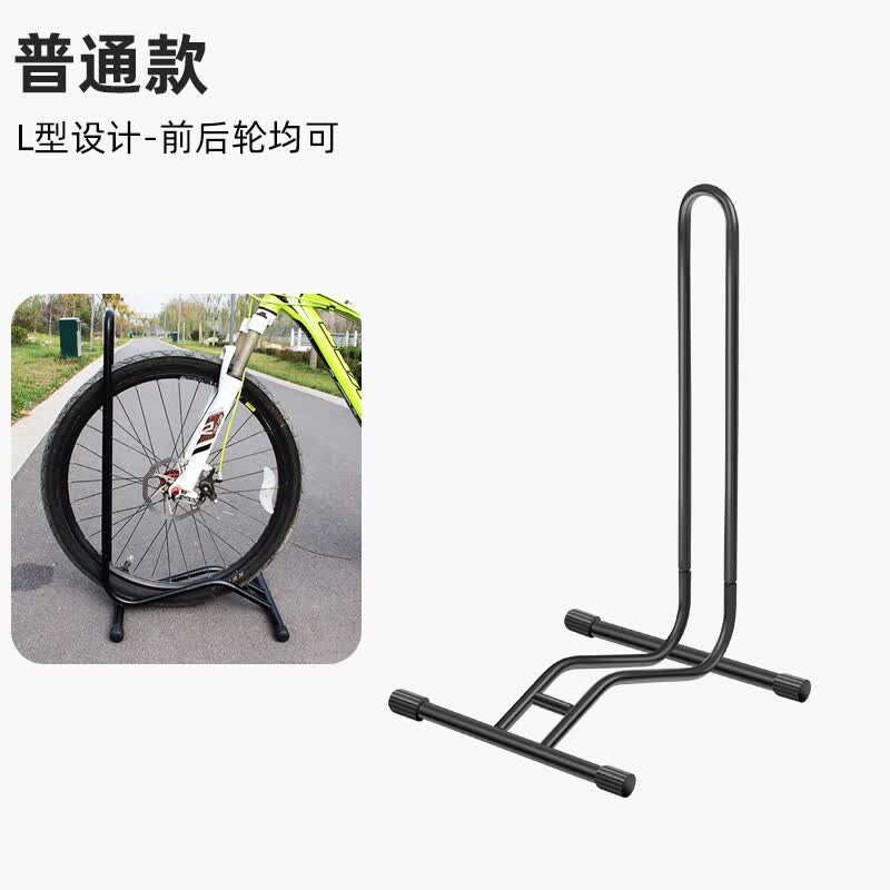 TKHE自行车插入式停车架L型展示架自行车维修架立式山地公路车支撑架 C-普通款L型停车架