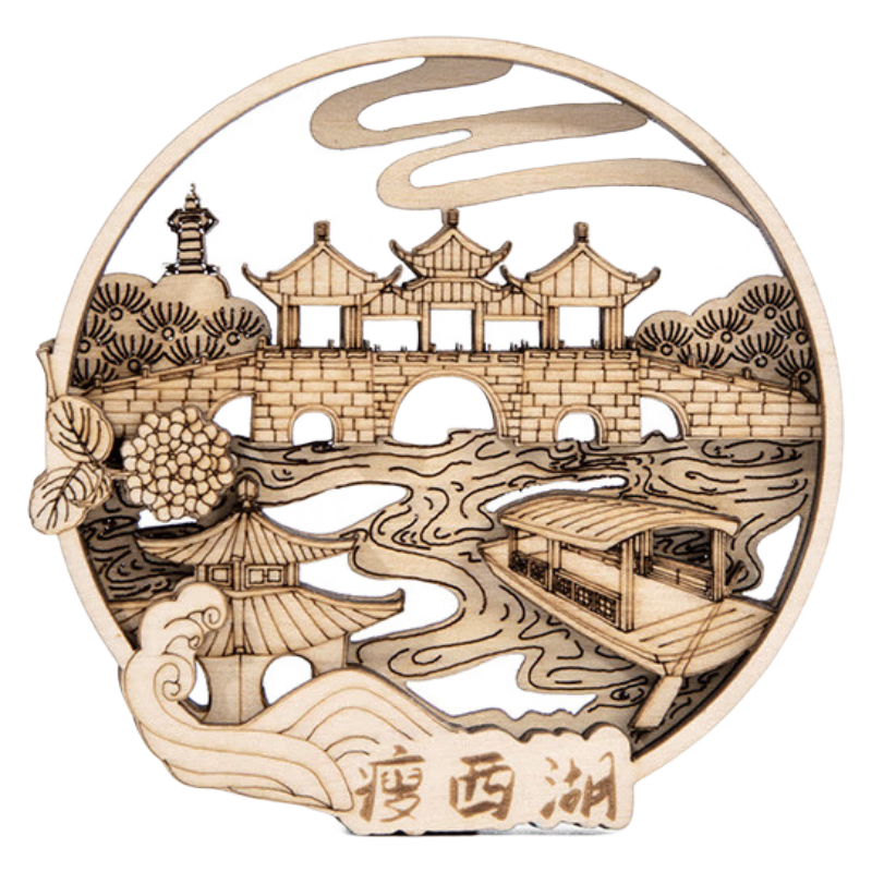 有九文化城市木质冰箱贴磁贴创意文创杭州南京苏州旅游纪念品立体磁力贴 瘦西湖-扬州