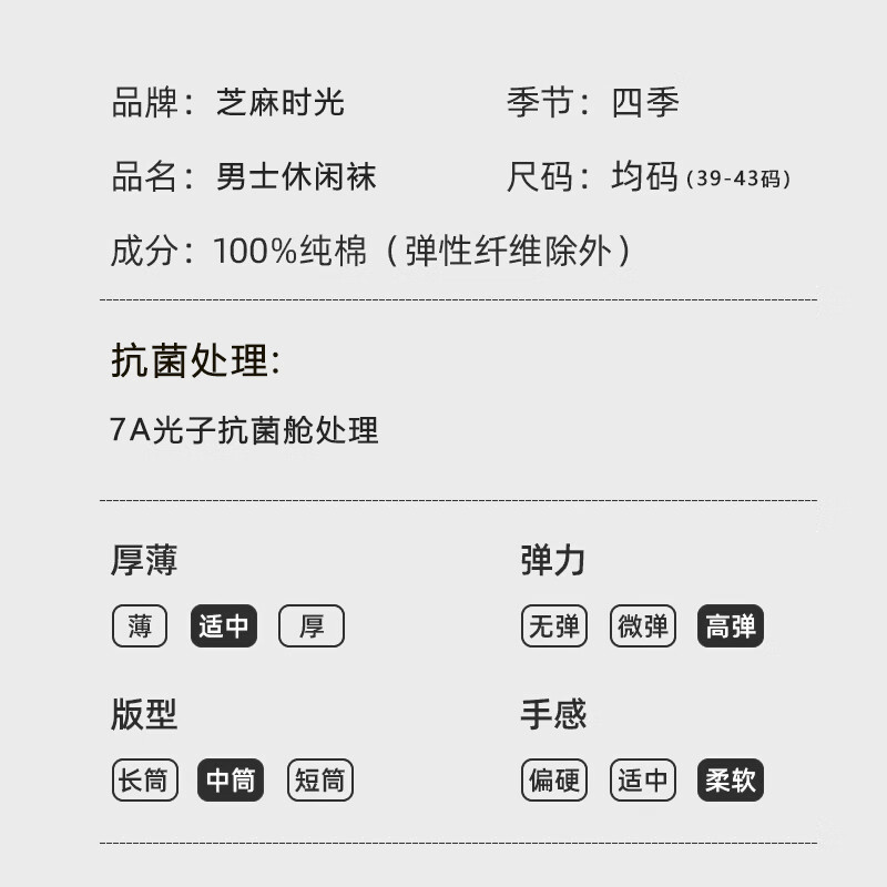 芝麻时光袜子男纯棉 7a级抗菌袜子 男士 防臭中筒100%纯棉防臭袜四季秋冬 拍1发10混色【包含赠送共发 10双 均码 【39-44码】