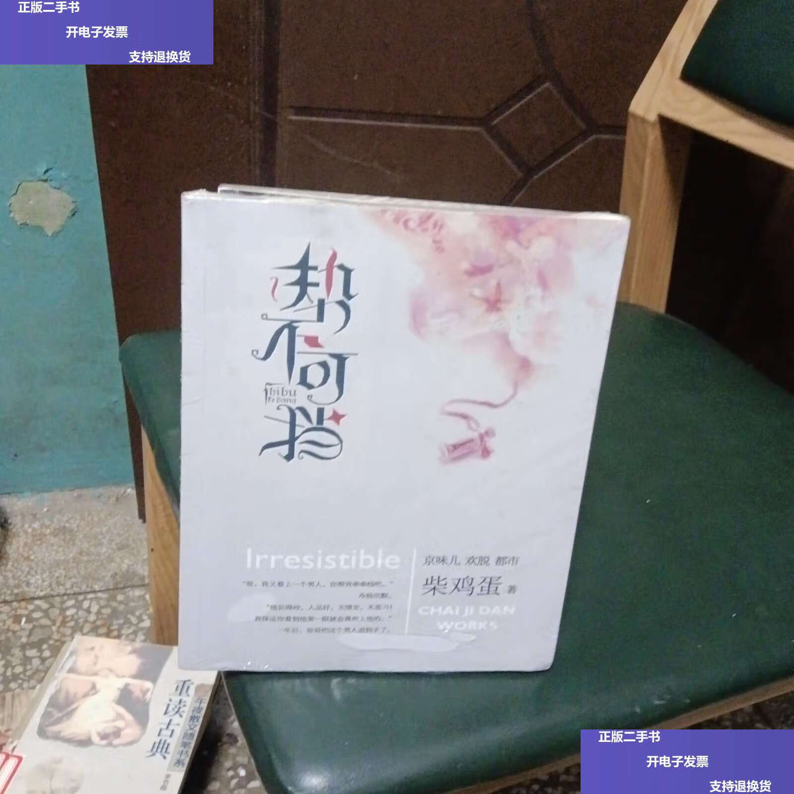 【二手9成新】提灯照河山 /淮上 江苏凤凰文艺