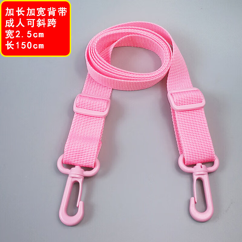 驰诺水杯带挂绳背带绳杯套带子保温杯斜挎绳子配件儿童水壶提绳 粉色