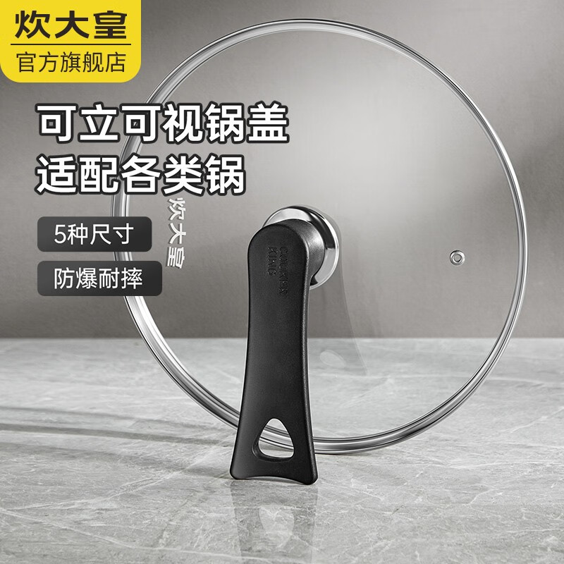 查在线锅盖商品历史价格|锅盖价格比较