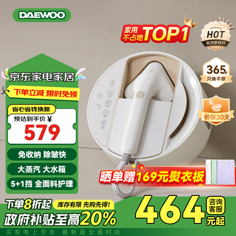 大宇（DAEWOO）【熨烫标杆】挂烫机家用熨烫机电熨斗 手持便携式免收纳小型增压蒸汽 京东自营小圆盒熨烫衣服神器