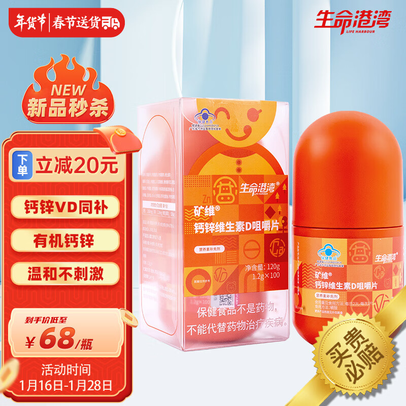 复合维矿物质历史价格查询工具|复合维矿物质价格比较