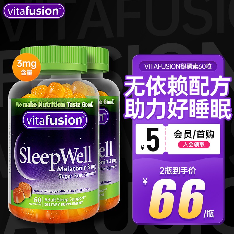 成人小熊糖：有效促进睡眠质量的营养补充品