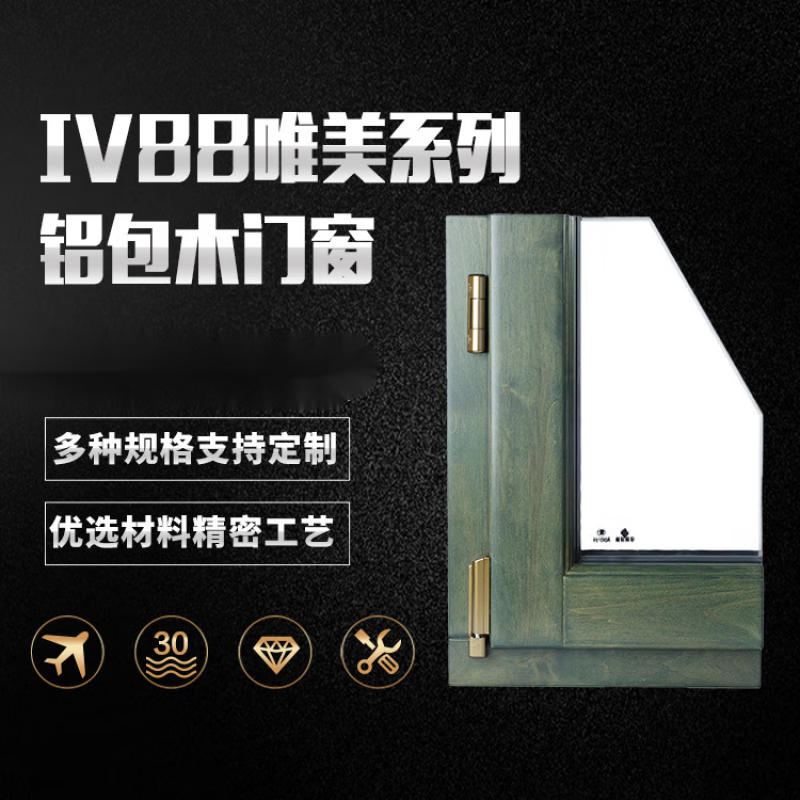 铝包木门窗88系列支持DZ批量发货量大从优各种材质品质保障