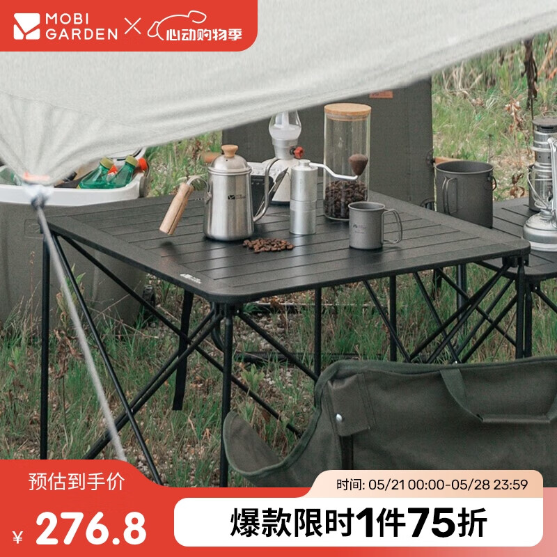 牧高笛（MOBIGARDEN）折叠桌 户外露营轻量便携野餐桌铝合金折叠桌L NX20665043 静谧黑