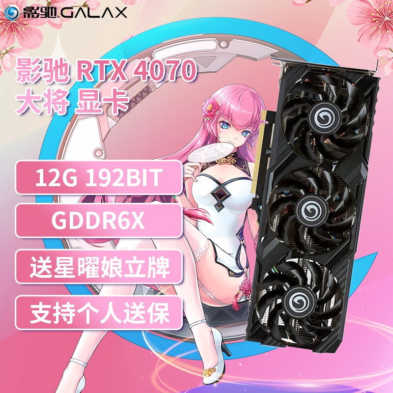 影驰RTX 4070 大将金属大师星耀12G N卡电竞台式电脑游戏主机4070显卡 全新官方独立显卡 RTX 4070 大将