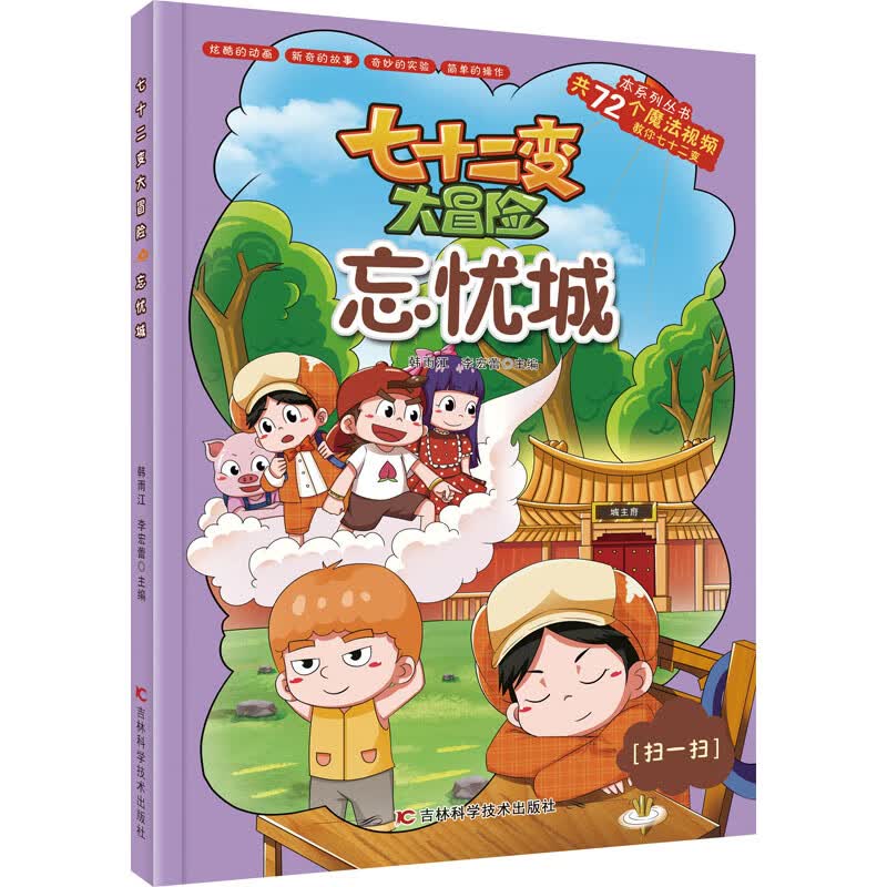 忘忧城