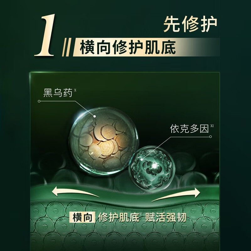 佰草集太极肌源啵啵水乳霜精华洁面套装护肤修护补水紧致送女友七夕礼物 【单只装】修护精华蜜30ml