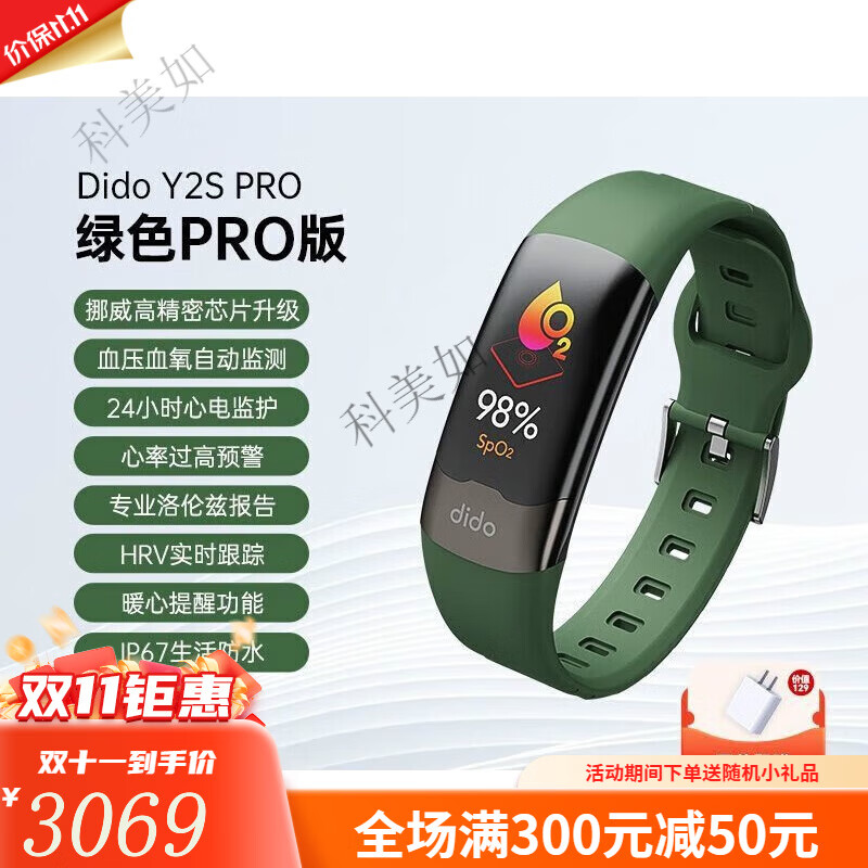 dido血压血糖趋势评估手环y2血氧高精度测量心率监测睡眠健康 顶配版y