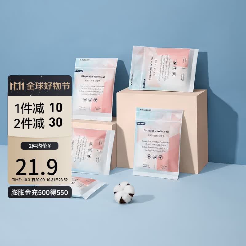 嫚熙（EMXEE）一次性马桶垫孕产妇防水旅行加厚坐垫纸 5袋*6片 39*45cm属于什么档次？