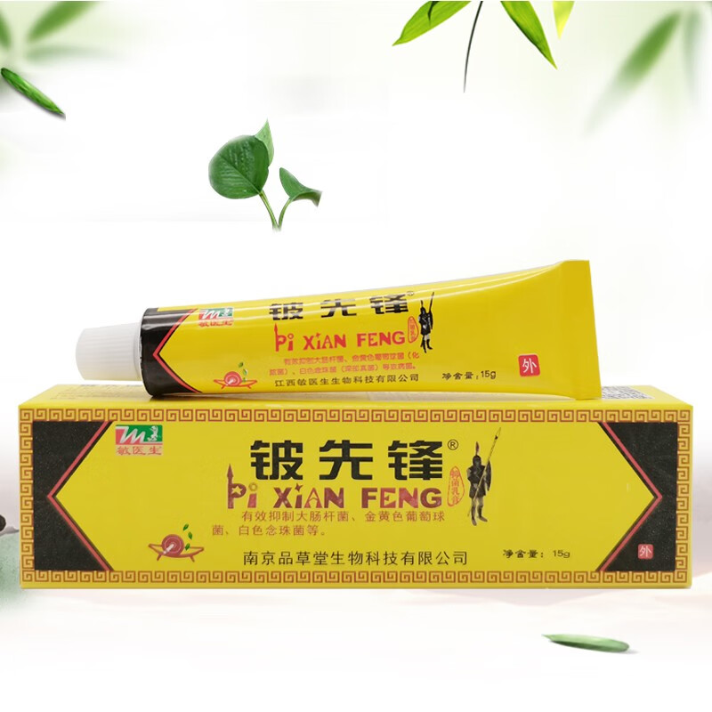 敏医生皮肤抑菌乳膏敏医生铍先锋乳膏15g 皮肤外用膏 外用膏 1盒装