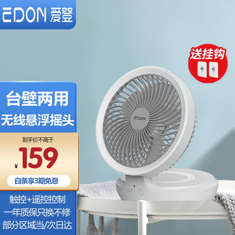 近期电风扇的价格走势|电风扇价格比较