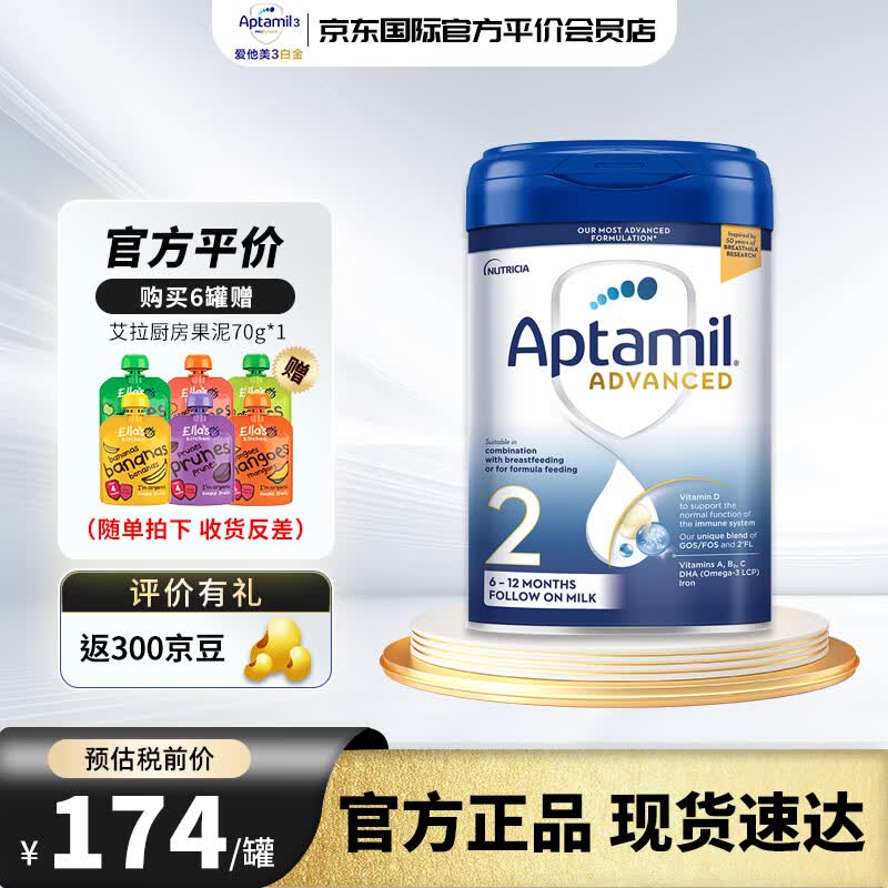 爱他美Aptamil英国白金版婴幼儿配方奶粉800g/罐 2段（6-12个月）使用感如何?