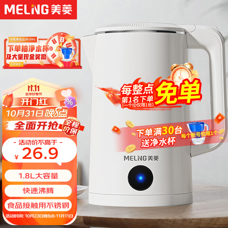 美菱（MeiLing） 电热水壶烧水壶不锈钢保温壶自动断电防干烧家用电水壶 1.8L丨珍珠白丨无保温丨店长推荐使用感如何?
