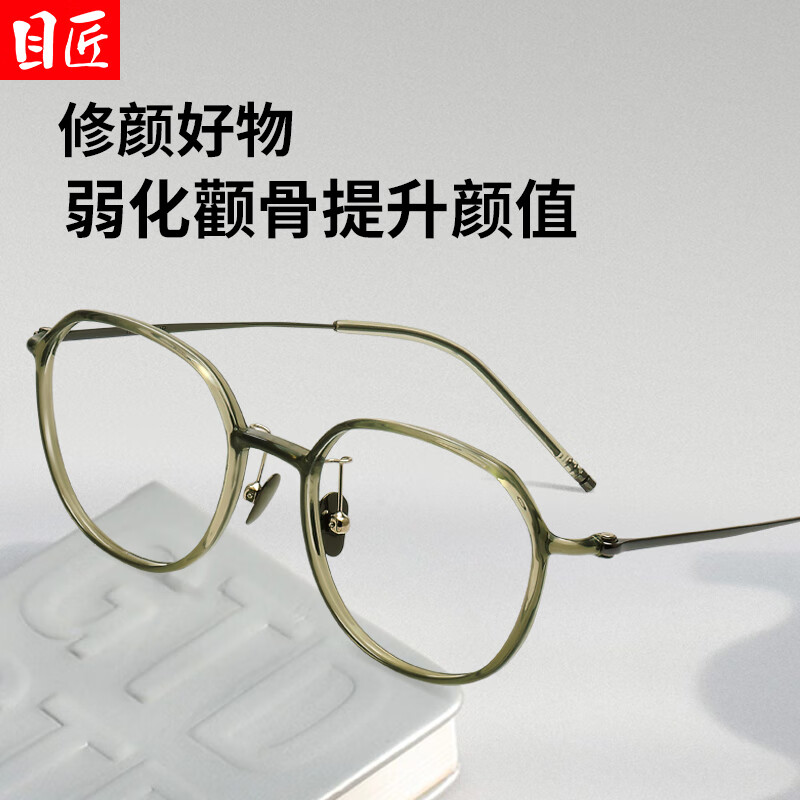 Ŀ�� ���ѽ��Ӿ�+1.74�ᱡ�����澵Ƭ 109Ԫ(����ȯ)