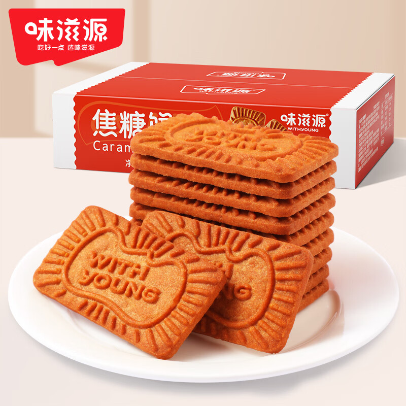 味滋源 焦糖脆饼干糕点休闲零食薄脆饼干焦糖味曲奇饼干 焦糖饼干320g/箱 2箱