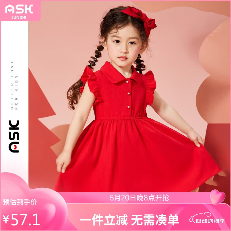 ASK JUNIOR女童裙子2024夏薄款小童花边袖纯色甜美公主裙 红色 130 