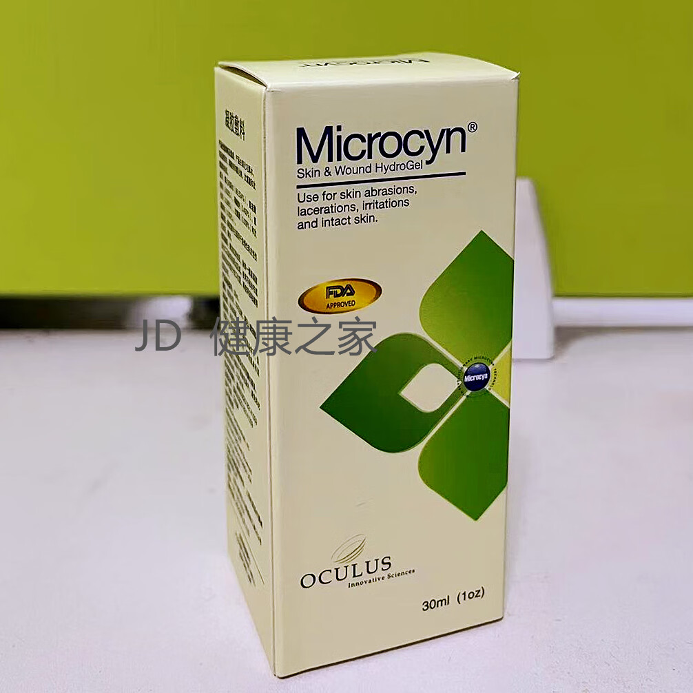 MICROCYN微赛恩凝胶敷料急慢性伤口术后护理修复杀菌愈合烧伤褥疮放疗皮炎 更多数量请咨询