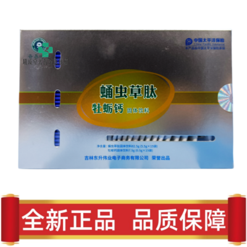 奇易时光蛹虫草肽牡蛎钙固体饮料东升伟业虫草肽粉 奇易时光蛹虫草肽