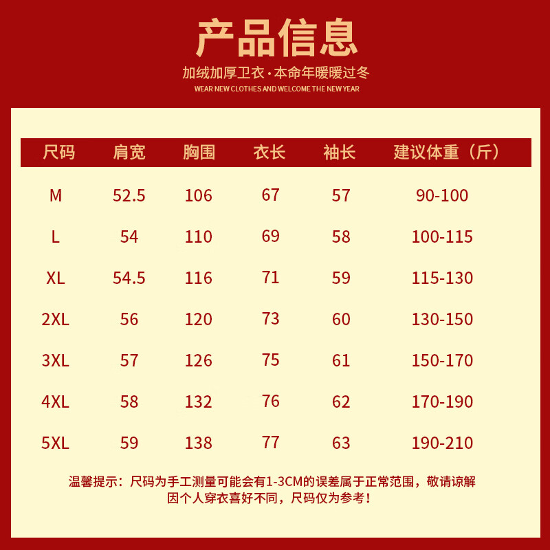 真维斯（Jeanswest）新年印花圆领加绒卫衣男秋冬季情侣长袖外套本命年宽松大码打底衫 咖啡（诸事顺X） 3XL