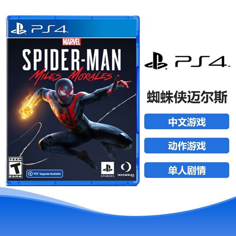 PlayStation 索尼（SONY）PS4/PS5全新游戏软件    全新游戏光盘 蜘蛛侠迈尔斯【中文】