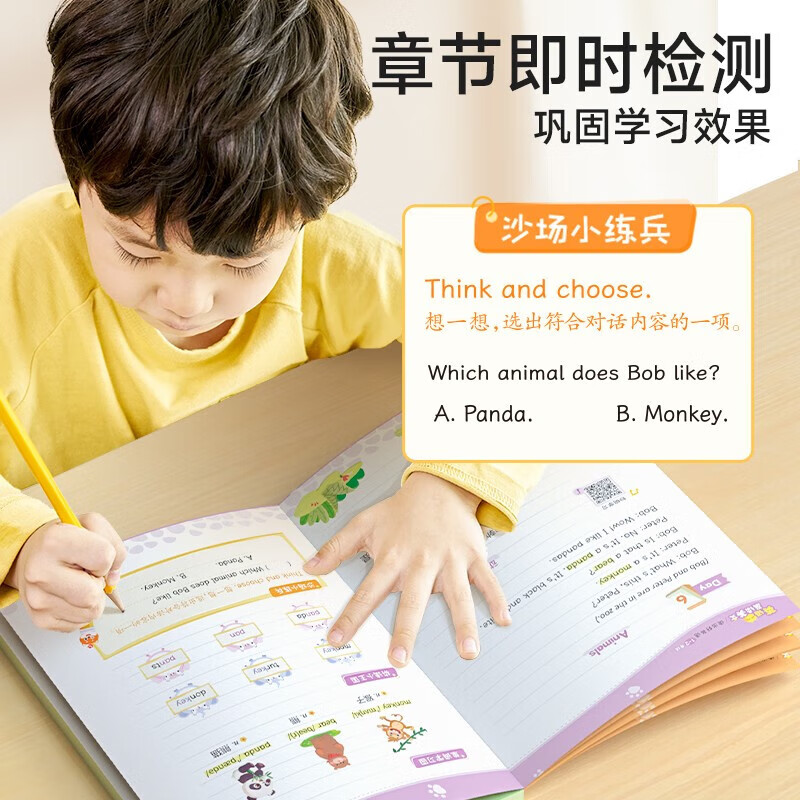 时光学 英语晨读美文读出好英语口语练习书小学生1-6年级经典美文赠打卡记录本 (3-4年级)英语晨读美文+打卡记录本+音频教学