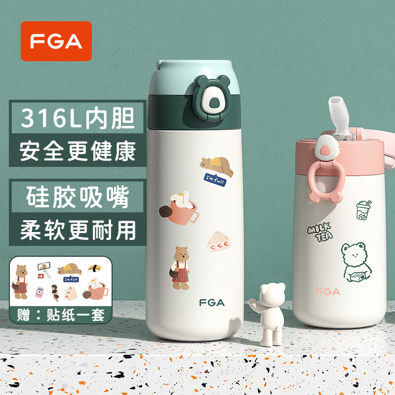 FGA富光吸管保温杯316不锈钢儿童弹盖杯孕妇男女士高颜值学生水杯子
