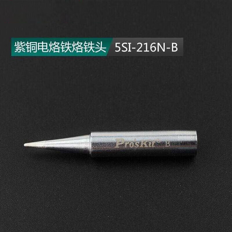 易上锡耐氧化圆尖烙铁头 收藏加