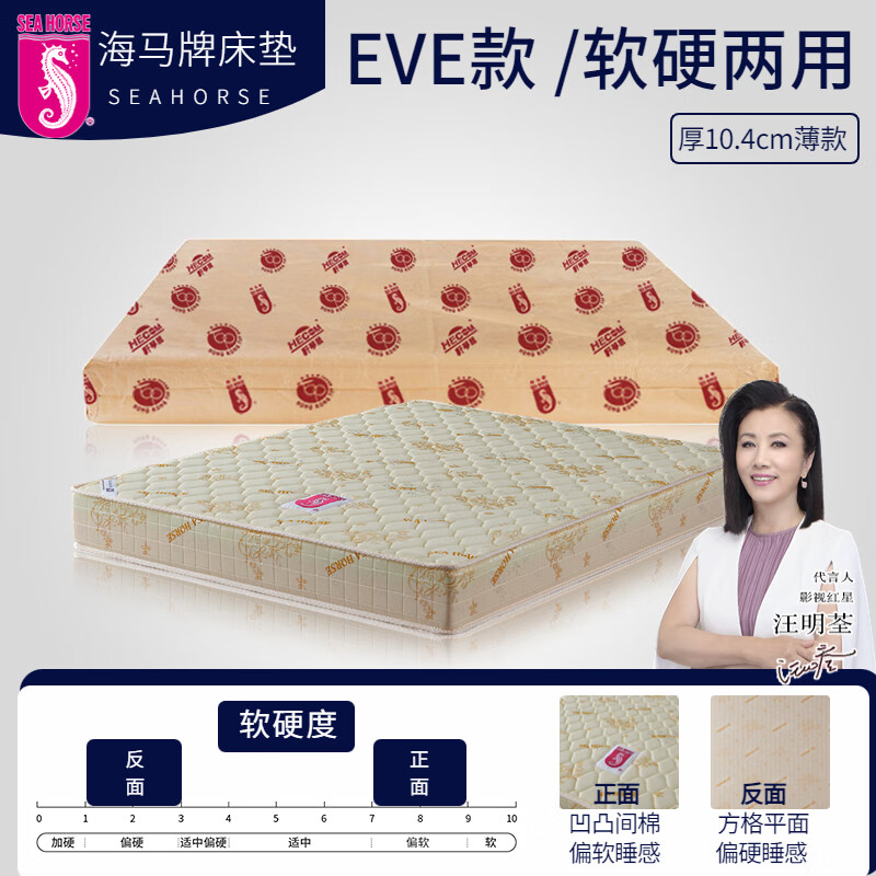 漂傲香港海马床垫海马牌床垫seahorse软硬双面护脊助睡高密度海绵家用