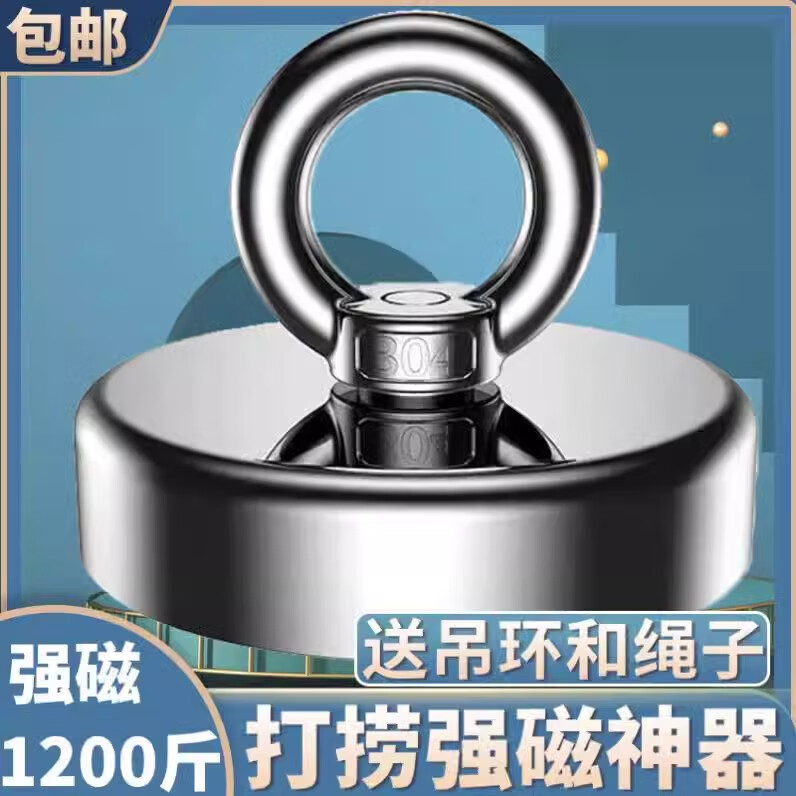 邦越强磁打捞神器金银铜吸铁石强力磁铁圆形磁铁固定器大号高力吸 d48