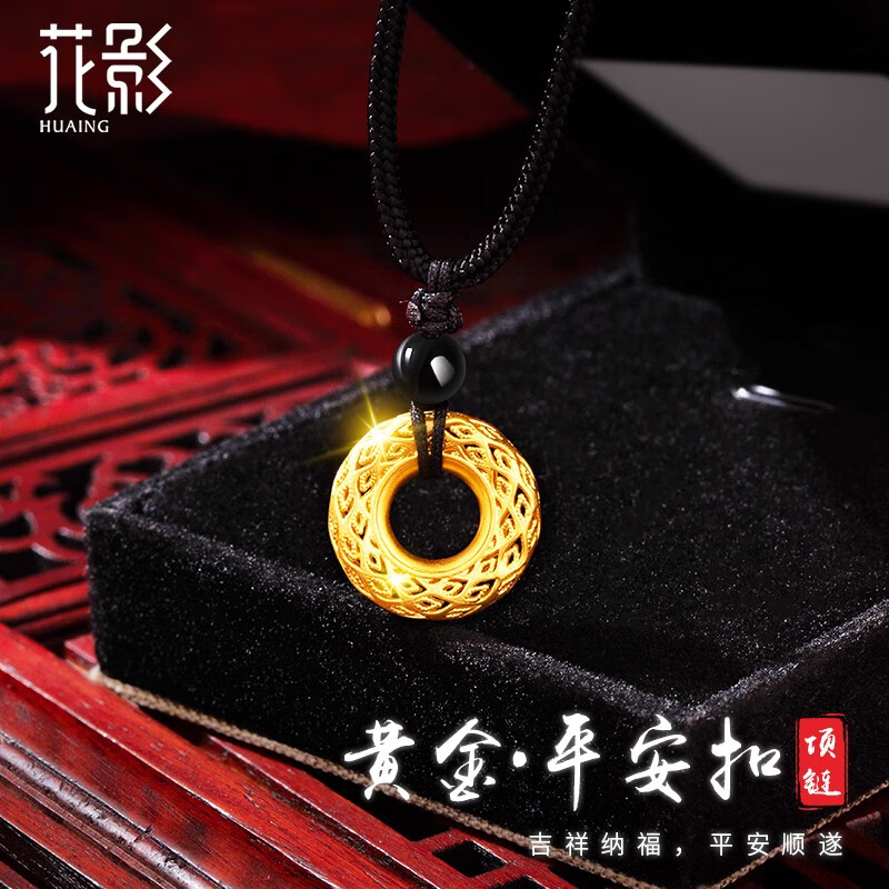 花影(huaying)平安扣金项链男士国潮转运珠本命年首饰三八妇女节礼物