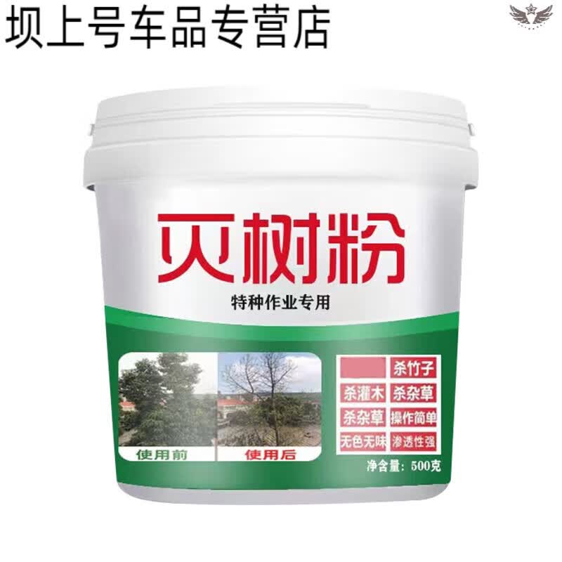 幻若琳灭树烂根剂灭树粉烂根粉灭根粉剂强力竹子杀树王死树除  清圹 强力灭树粉500克1桶怎么样,好用不?