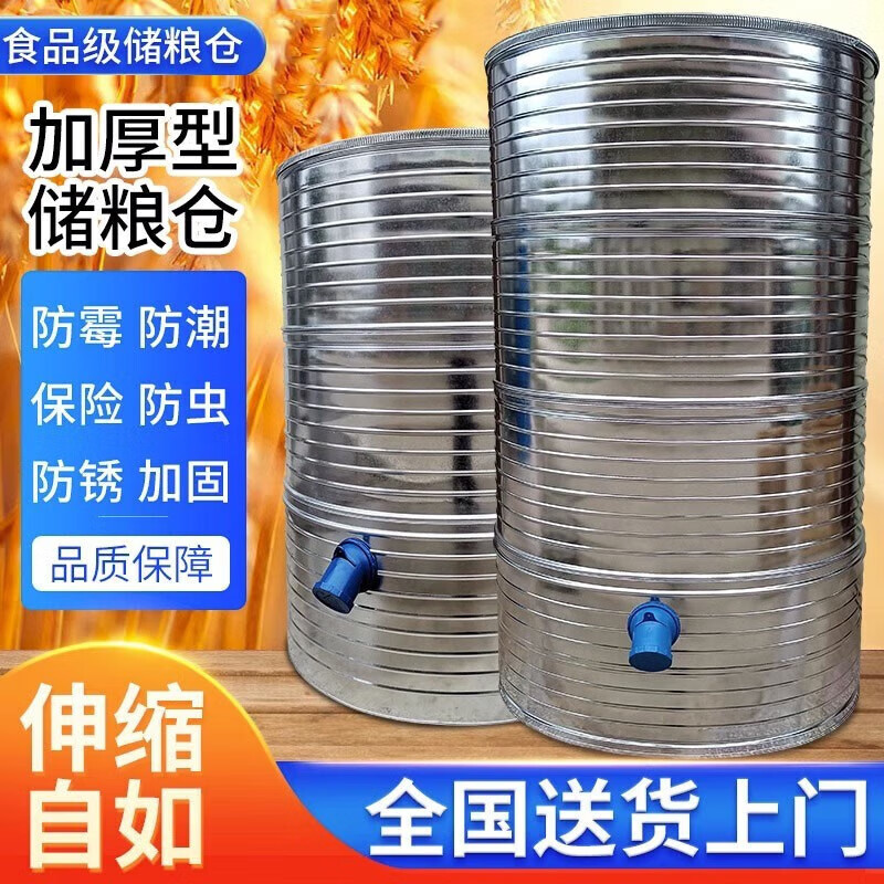 玖茗储粮仓米仓钢板稻谷玉米储粮仓谷仓粮食桶储谷桶家用大型铁皮粮仓