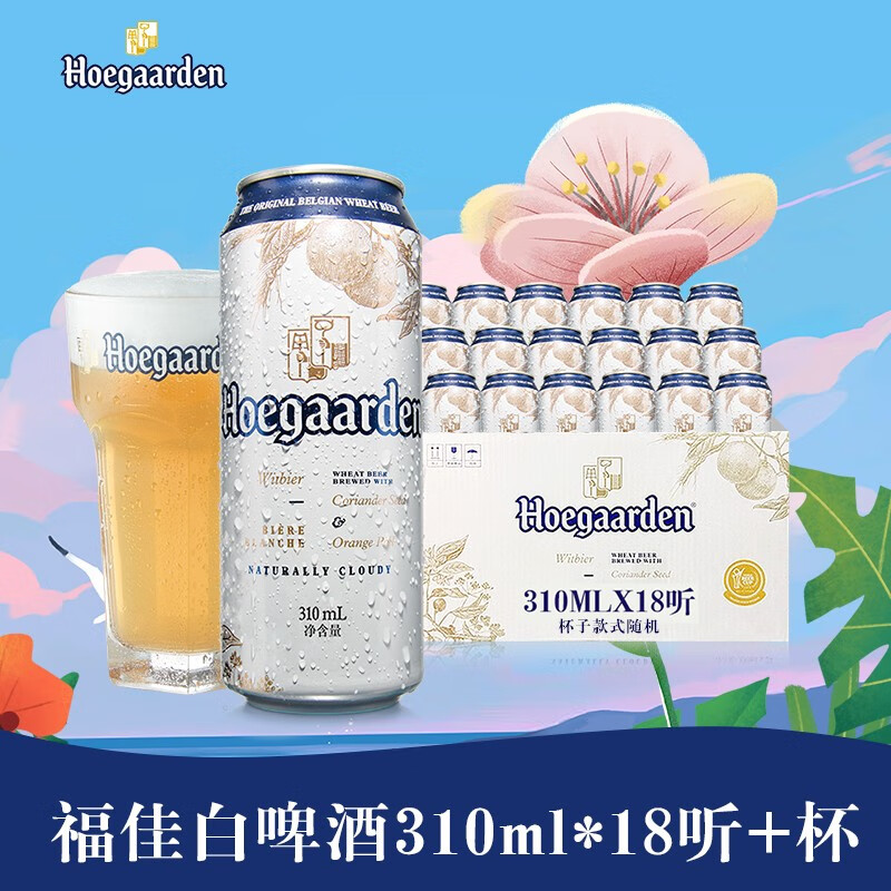 啤酒历史价格查询网站|啤酒价格比较