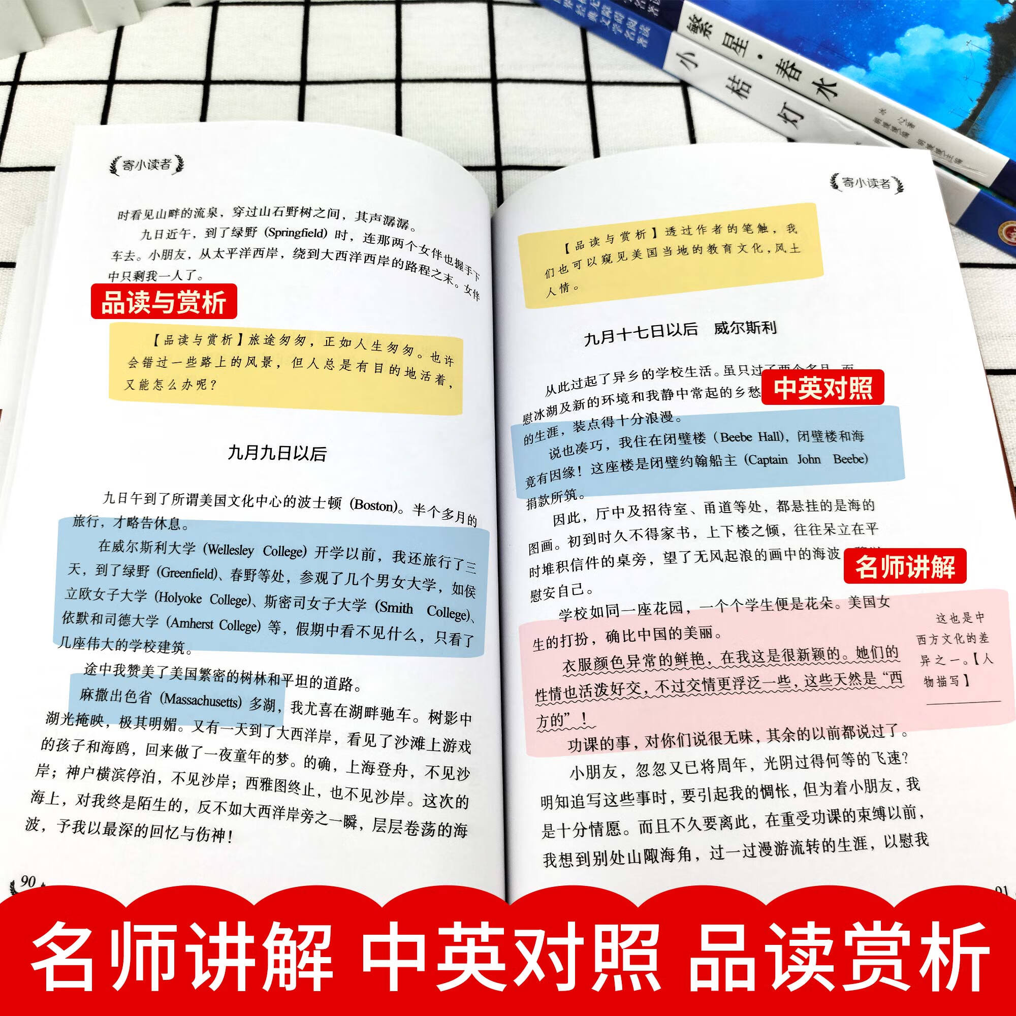 繁星春水正版 全套3册冰心儿童文学全集寄小读者小桔灯橘学生 【正版】寄小读者 无规格