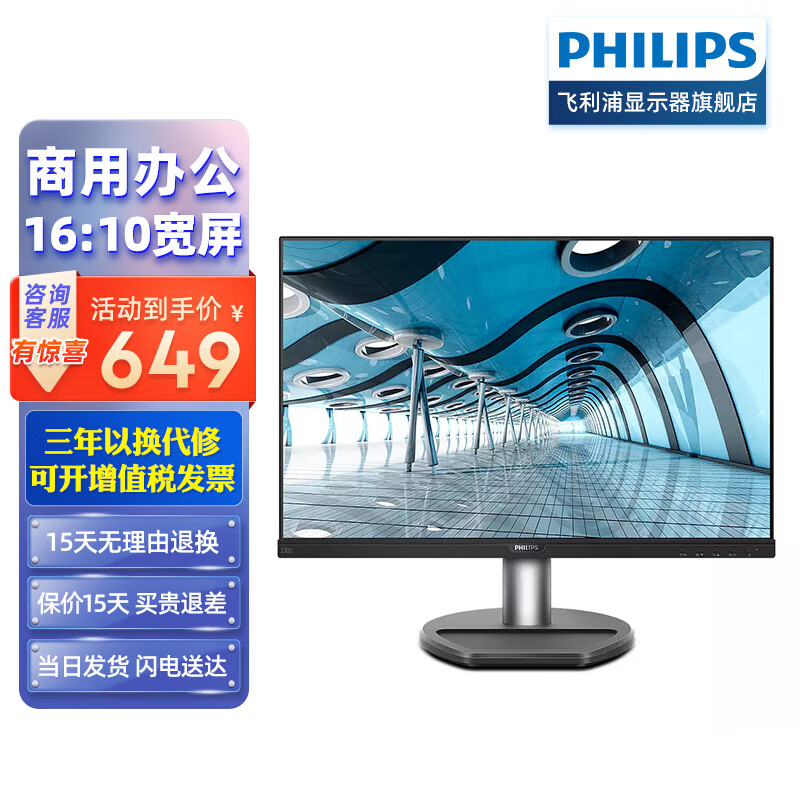 飞利浦（PHILIPS）22.5英寸显示器LGD原厂IPS 16:10宽屏比例爱眼低蓝光屏幕显示屏 230S8QHSB