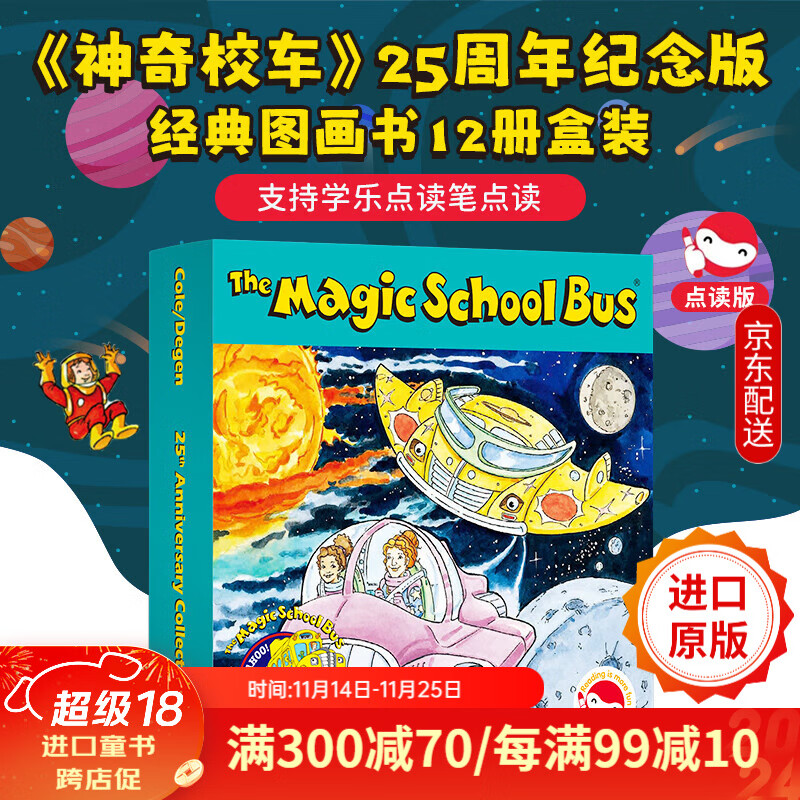 学乐 神奇校车 Magic School Bus Boxset 经典图画书 12本套装 英文原版绘本 送音频 Scholastic 京东折扣/优惠券