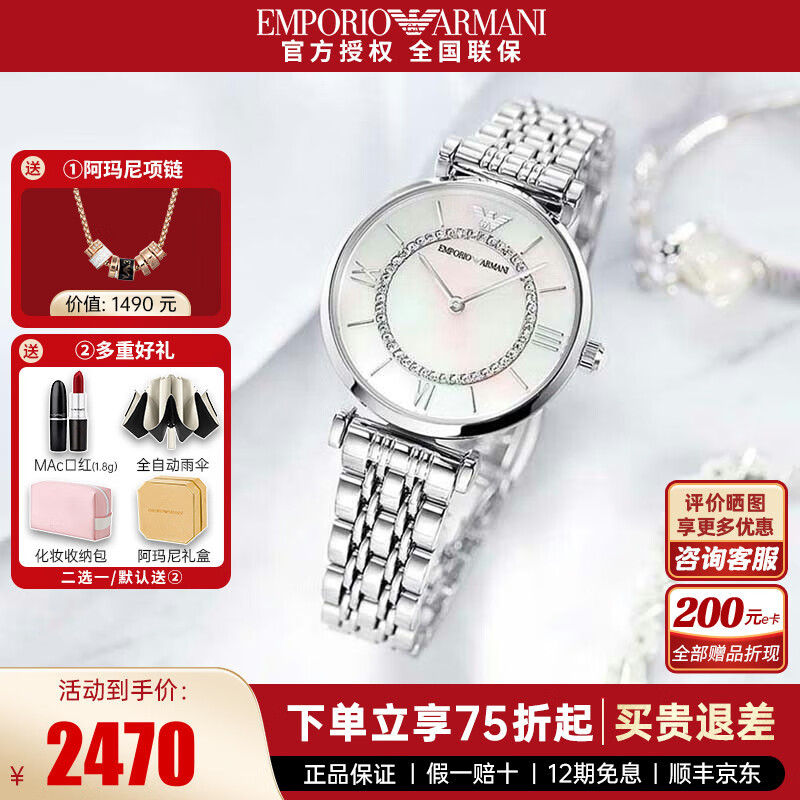 阿玛尼（Emporio Armani）手表女士摩天轮满天星镶钻时尚优雅欧美表商务休闲女表 生日礼物 AR1908【银色摩天轮+咨询立减】