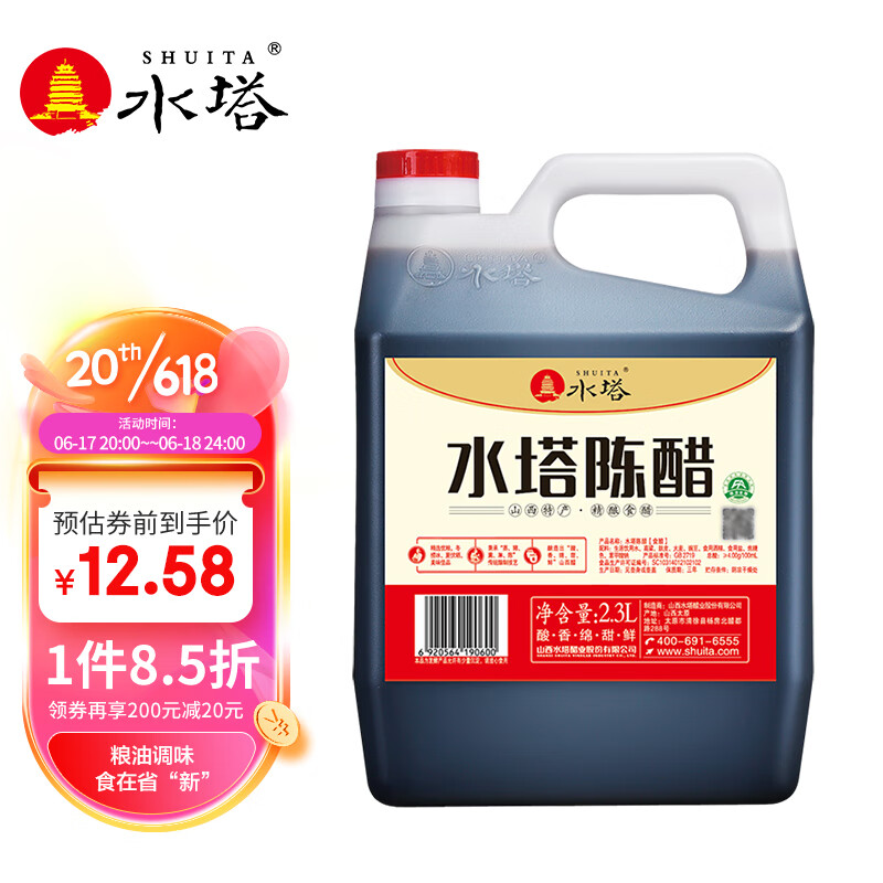 京东历史最低价商品榜 2023-06-18 - 第13张  | 最新购物优惠券