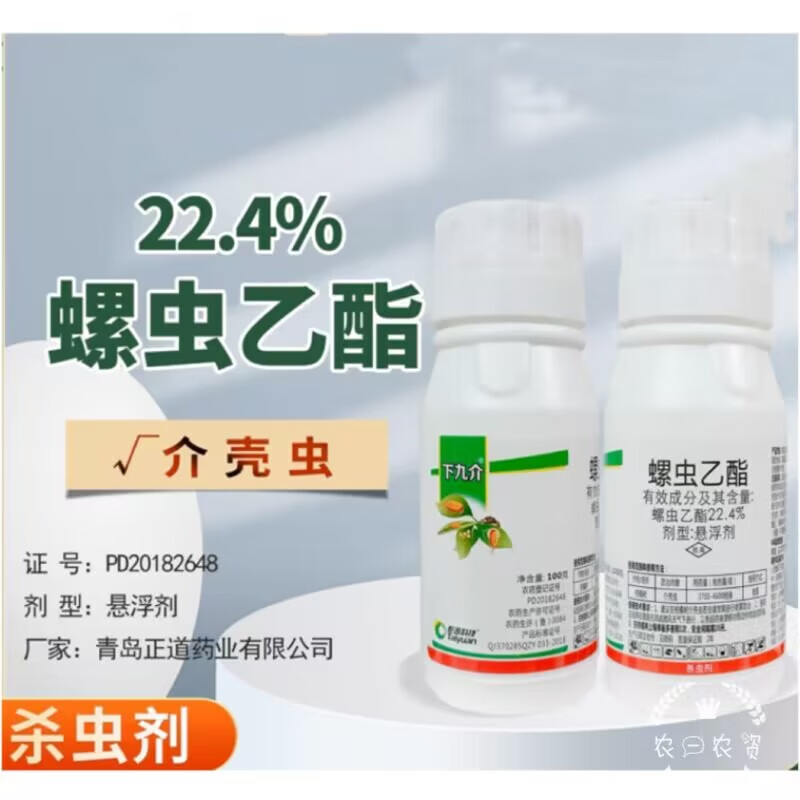 4%螺虫乙酯柑橘树介壳虫100g500g农作物专用杀虫剂 100g