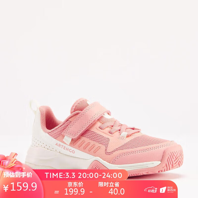 迪卡侬运动鞋儿童男童网球鞋童鞋夏季网眼透气缓震女男童IVE1樱花粉(魔术贴款)33-4013161