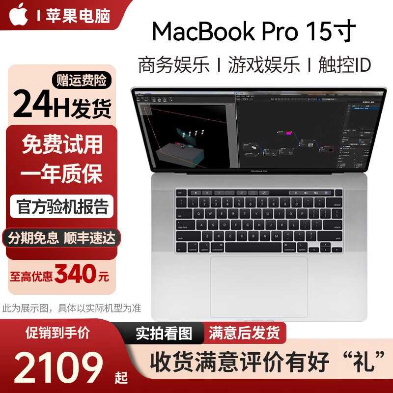 苹果(apple) macbook pro15寸二手苹果笔记本电脑 商务本 办公本 游戏